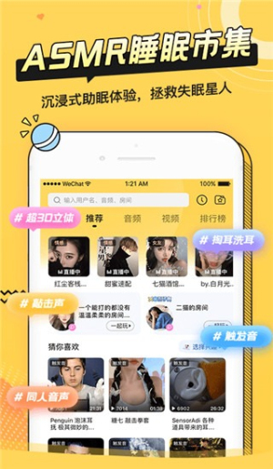 耳萌免费版v2.11.9截图1
