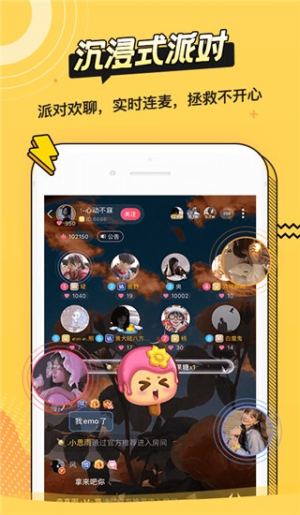 耳萌免费版v2.11.9截图4