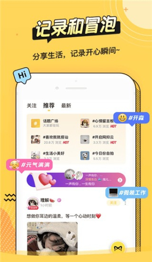 耳萌免费版v2.11.9截图2