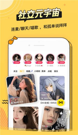 耳萌免费版v2.11.9截图3