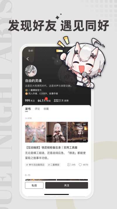 皎皎角安卓版v1.1.1截图1