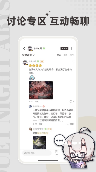 皎皎角安卓版v1.1.1截图2