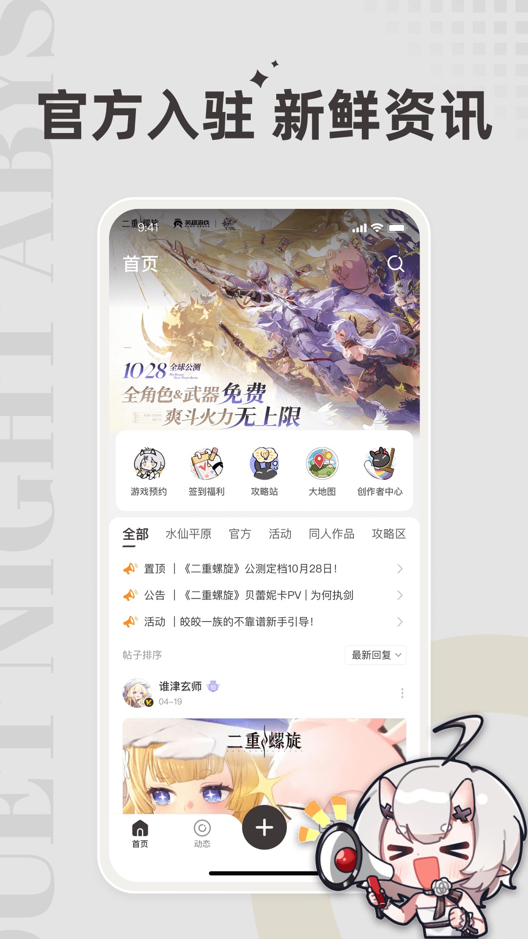 皎皎角安卓版v1.1.1截图3