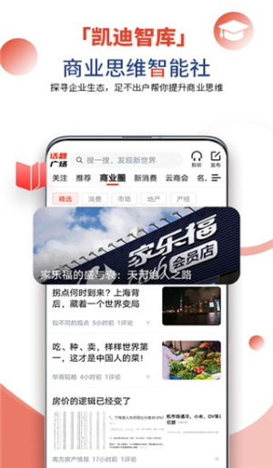 凯迪网安卓版v6.55.0截图4