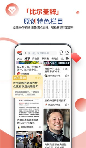 凯迪网安卓版v6.55.0截图3