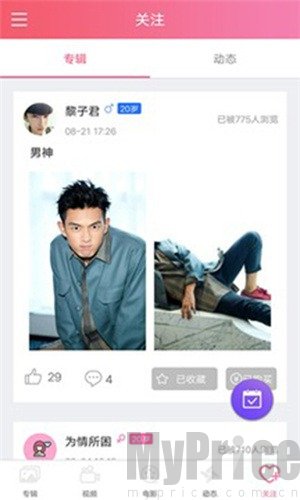 含羞草传媒免费进入app老版本