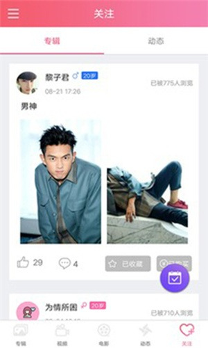 含羞草传媒免费进入app老版本