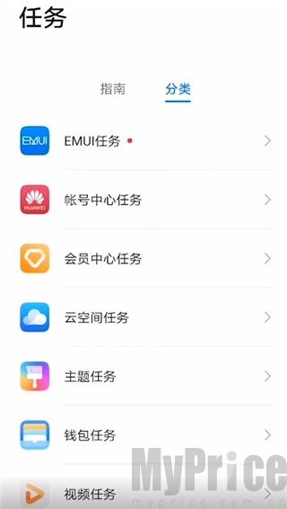 华为会员中心