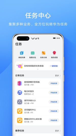 华为会员中心