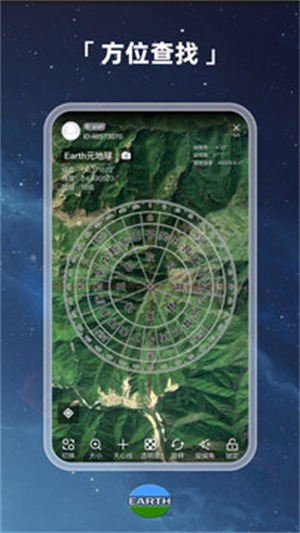 earth元地球高清图源免费版v4.3.7截图3
