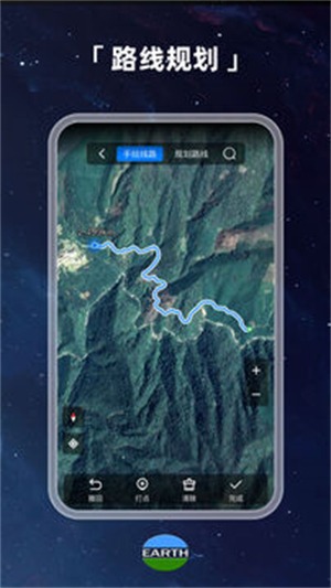 earth元地球高清图源免费版v4.3.7截图2