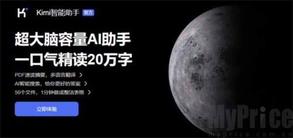 kimi网页版官网入口 kimi网页版地址