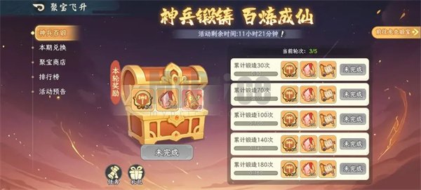 山海幻境限时搜神画卷获取攻略分享