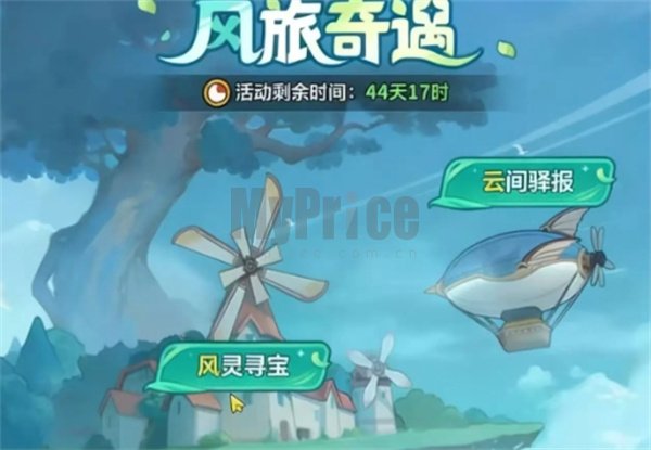 永远的蔚蓝星球新方案切换功能介绍