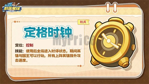 永远的蔚蓝星球定格时钟效果及获取方法