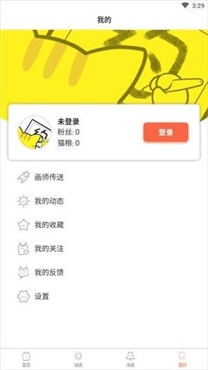 约稿猫安卓版v1.6.2截图2