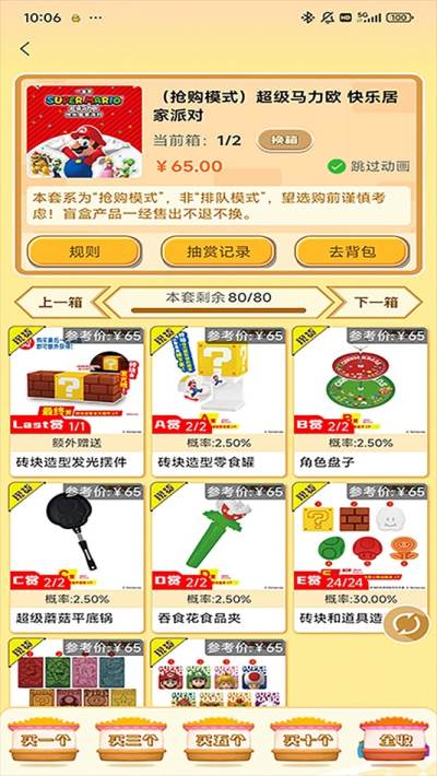 萌物潮玩安卓版v1.0.7截图4
