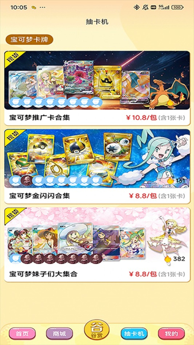 萌物潮玩安卓版v1.0.7截图3