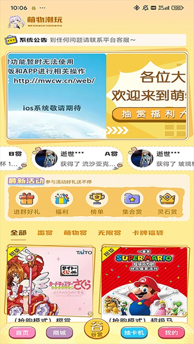 萌物潮玩安卓版v1.0.7截图2
