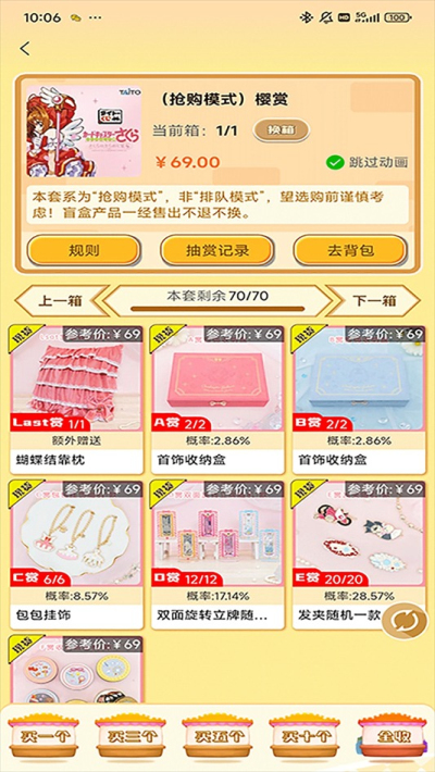 萌物潮玩安卓版v1.0.7截图1
