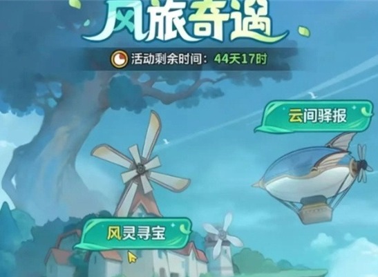 永远的蔚蓝星球方案切换怎么开启 永远的蔚蓝星球方案切换使用说明