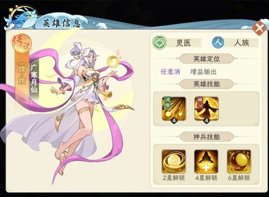 山海幻境嫦娥有哪些技能 山海幻境广寒月仙嫦娥怎么样