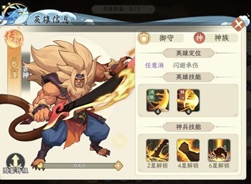 山海幻境闪避队怎么玩 山海幻境闪避队阵容搭配推荐