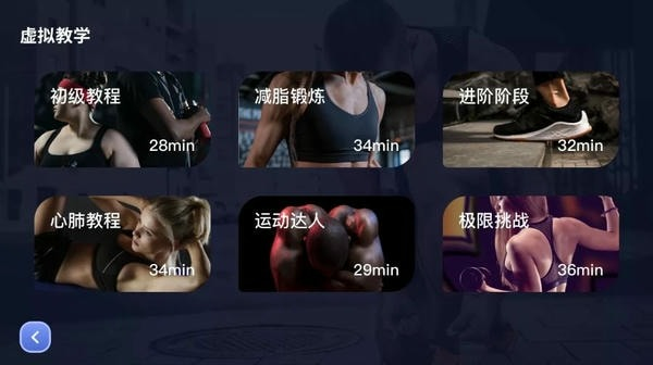 英尔健运动安卓版v11.2.1截图2