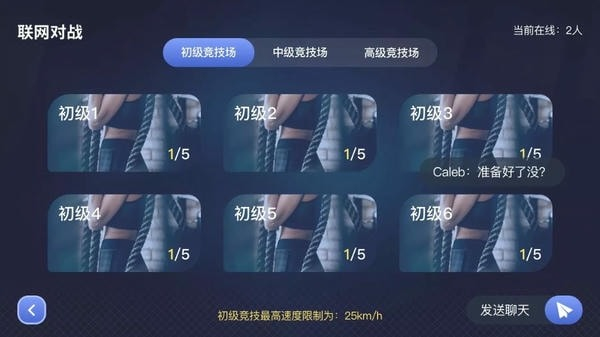 英尔健运动安卓版v11.2.1截图1
