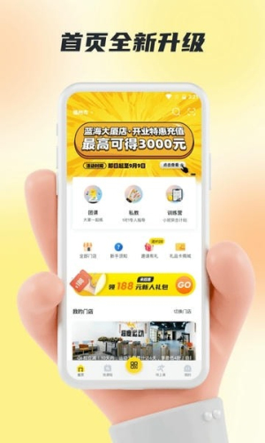 超鹿运动免费版v5.80.21截图2