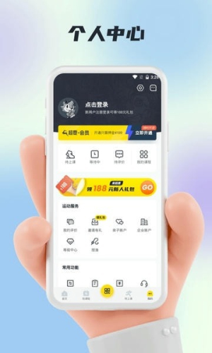 超鹿运动免费版v5.80.21截图1