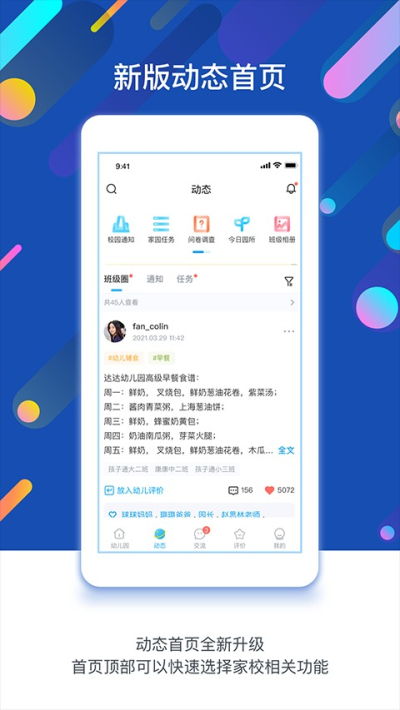 闵豆家园安卓版v5.8.0.1截图2