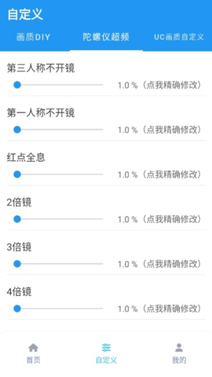 画质魔盒免费版