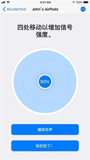 Wunderfind安卓版v1.4截图1