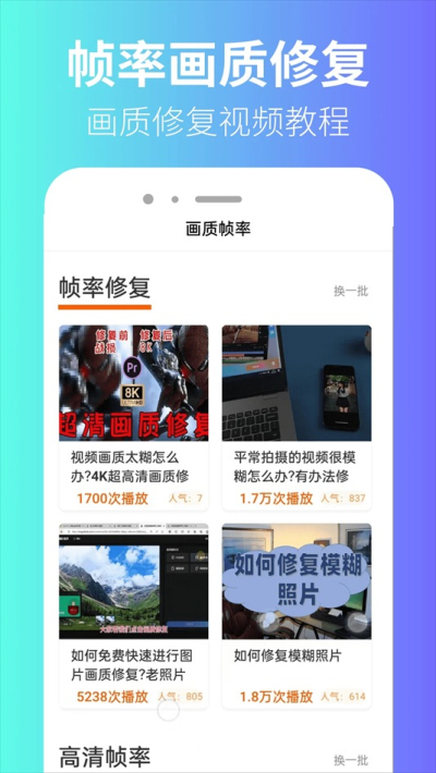 极瞳帧率助手安卓版v1.0.4截图3