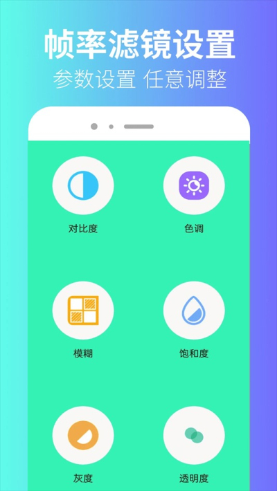 极瞳帧率助手安卓版v1.0.4截图4