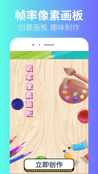 极瞳帧率助手安卓版v1.0.4截图1