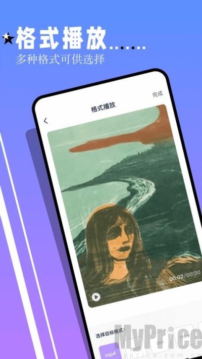 魅影视频免费版