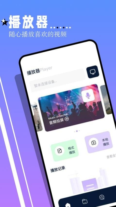 魅影视频免费版