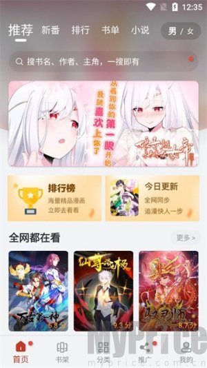 jm漫天堂汉化组1.8.3