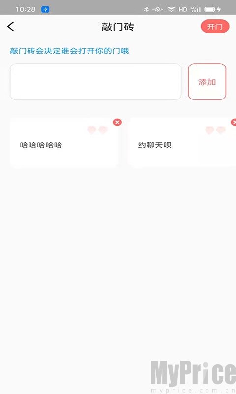 每日大赛聚集地