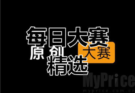 每日大赛官方入口 每日大赛吃瓜爆料每日大赛聚集地