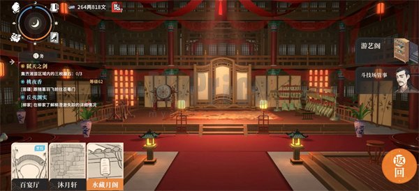 对决剑之川水藏月阁解锁方法