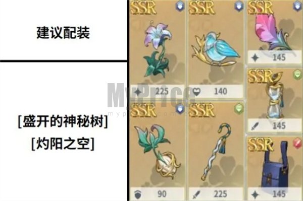 黑色四叶草魔法帝之道利尔装备及词条推荐