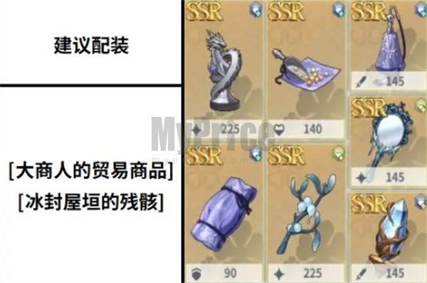 黑色四叶草魔法帝之道利尔装备及词条推荐