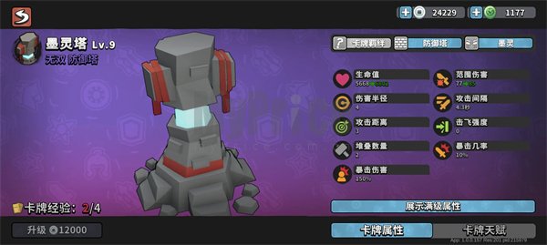 墨守孤城不二叠毒墨水流玩法攻略