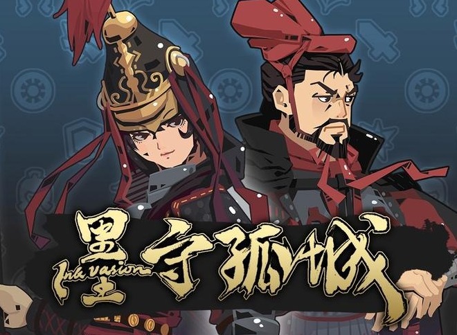 墨守孤城不二叠毒墨水流搭配推荐