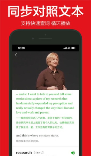英语演讲最新版v2.3.1截图2
