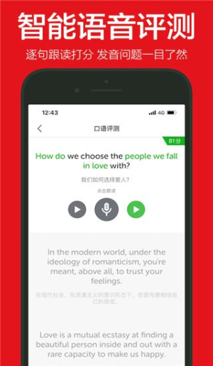 英语演讲最新版v2.3.1截图3