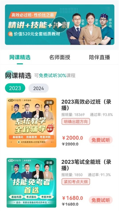 医学微课堂安卓版v5.0.3.190311截图3